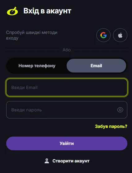 Форма входу в Бетон казино: Google, Apple, вкладки телефону та email і поле пароля
