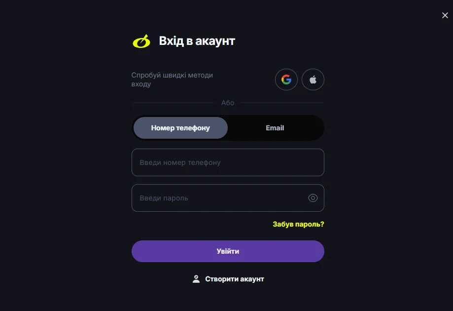 Вхід у Бетон казино за номером телефону з посиланням «Забув пароль?»
